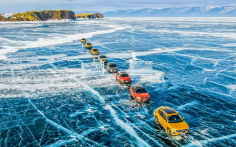 横穿贝加尔湖，创造世界纪录，一汽-大众T家族开启无界征途