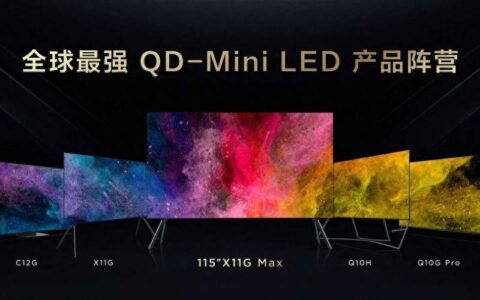 TCL发布115"X11G Max ，全球第一台20000+级分区QD-Mini LED电视登场