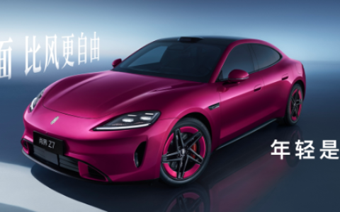 尚界Z7轿跑、尚界Z7T猎装：双七亮相，为年轻人而来