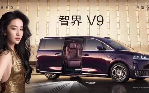 智界V9上市，华为奇瑞的匠心之作，重构豪华MPV市场格局